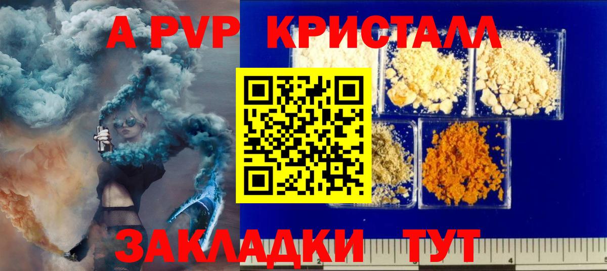 Alpha PVP СК КРИС  Вход с VPN  Кострома  Альфа ПВП кристаллы  Alpha-PVP Crystall 
