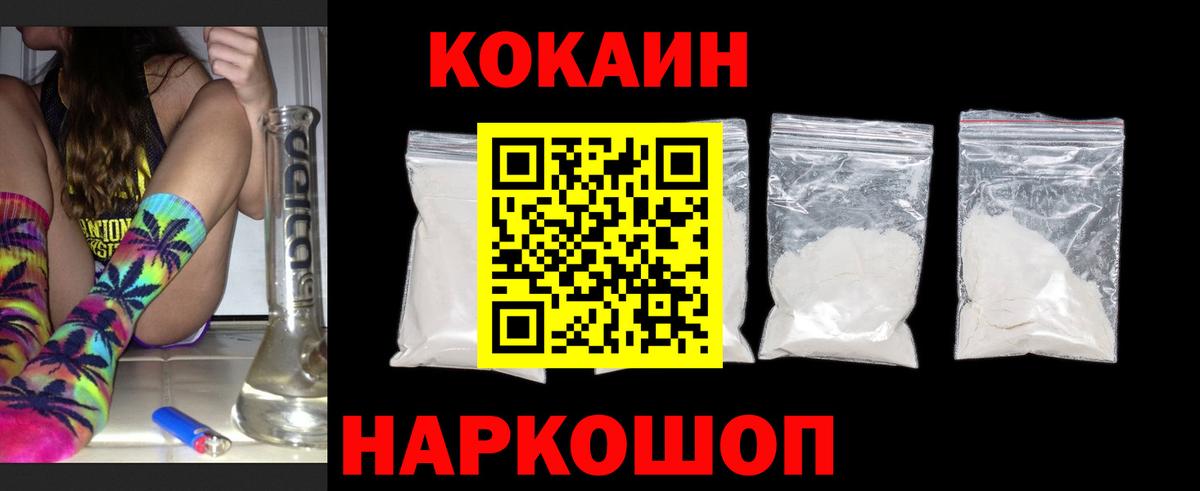 Cocaine VHQ Кострома