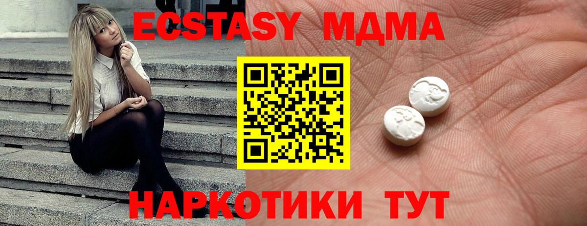 Ecstasy XTC  Ecstasy  Кострома  Вход с VPN  продажа наркотиков  Экстази диски 