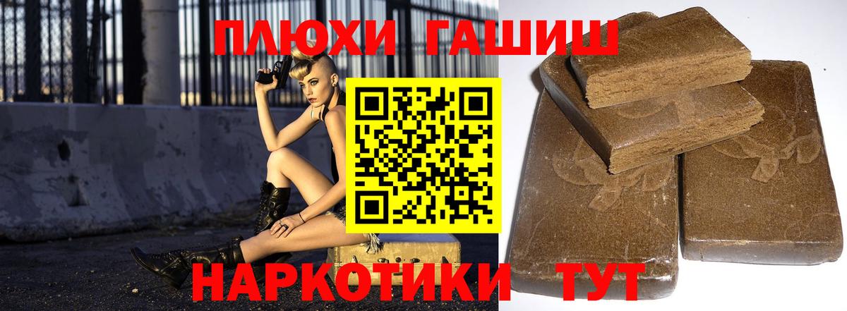 ГАШ гашик Кострома