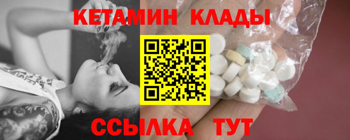 Кетамин ketamine Кострома