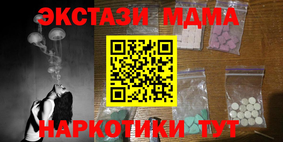 МДМА кристаллы Кострома