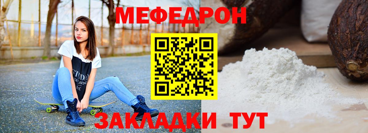 Мефедрон кристаллы  Меф кристаллы  Кострома  где купить наркотик  Вход с VPN 