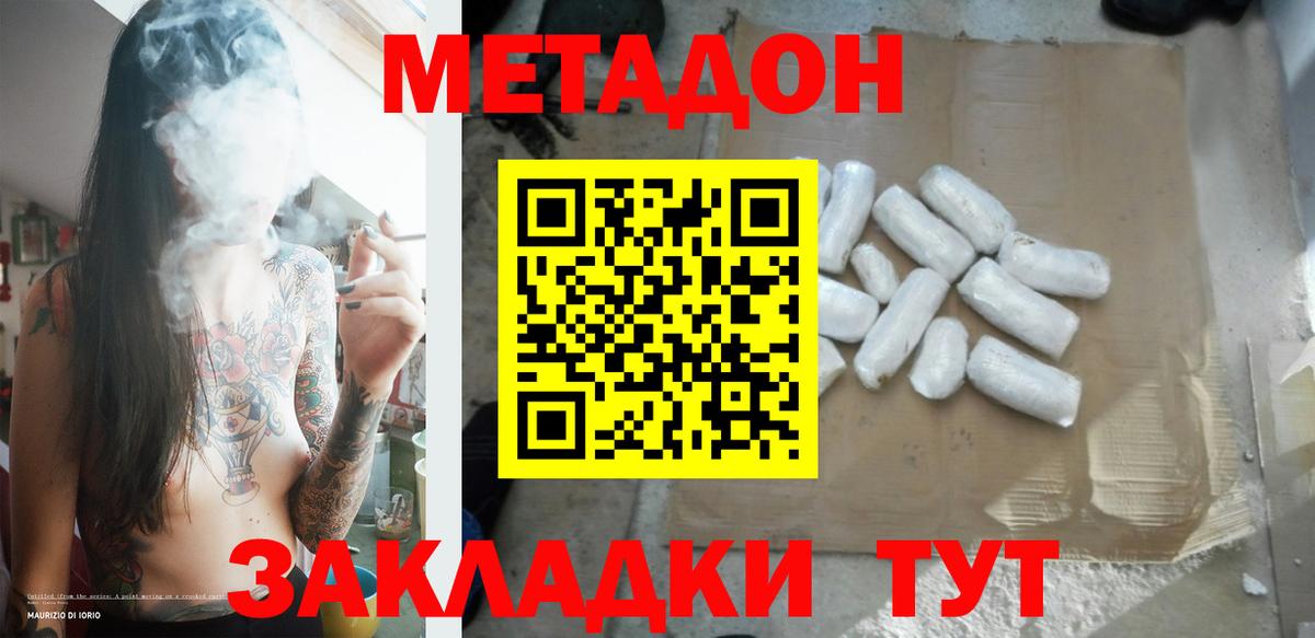 Кострома  гидра   МЕТАДОН белоснежный  Вход с VPN  Метадон мёд 