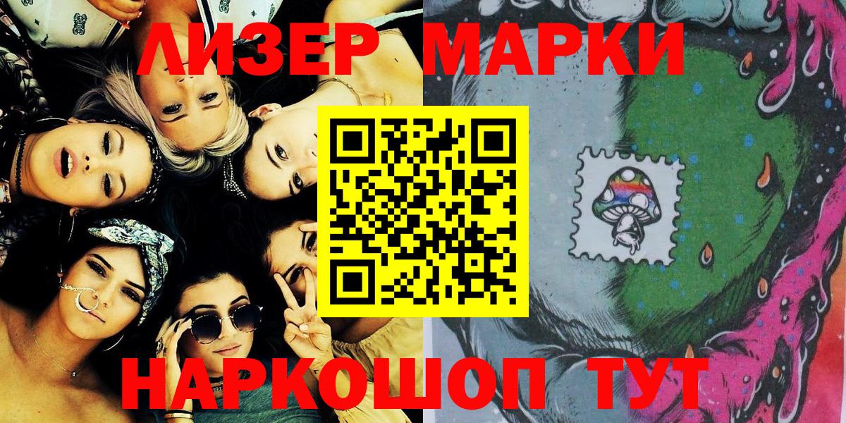 Наркотические марки 1,8мг Кострома