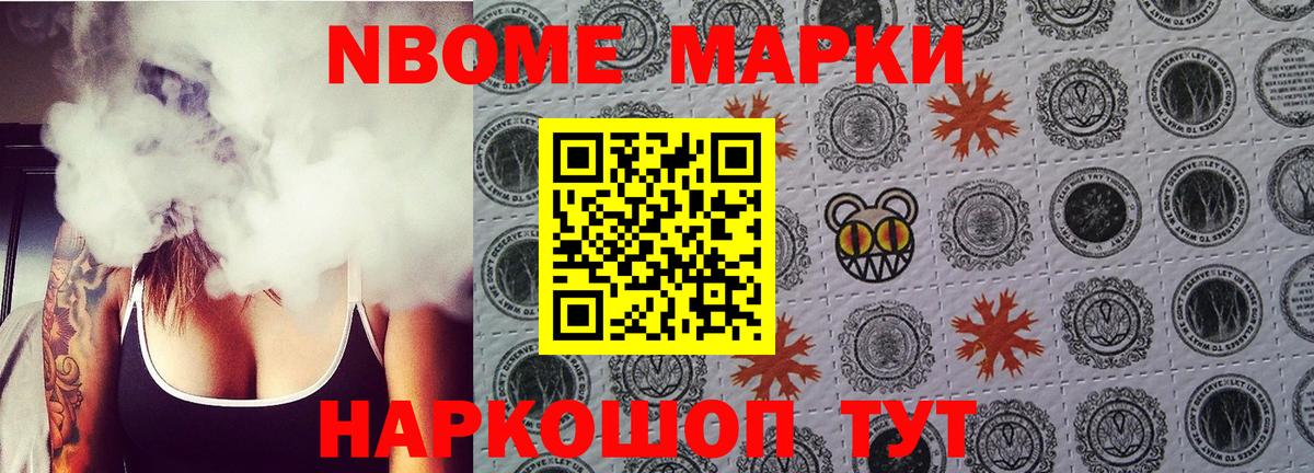 Кострома  Марки NBOMe 1500мкг  Вход с VPN 