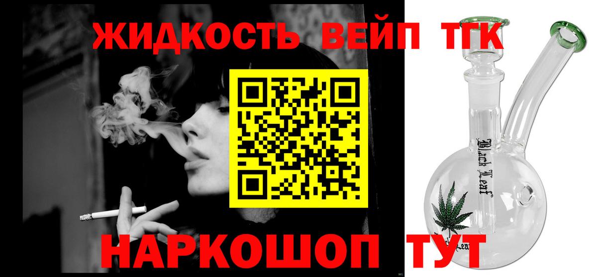 Кострома  ТГК гашишное масло  Дистиллят ТГК вейп с тгк  Вход с VPN 